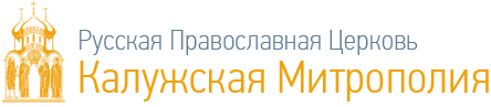 Калужская митрополия