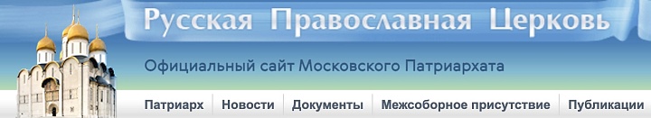 Патриарх